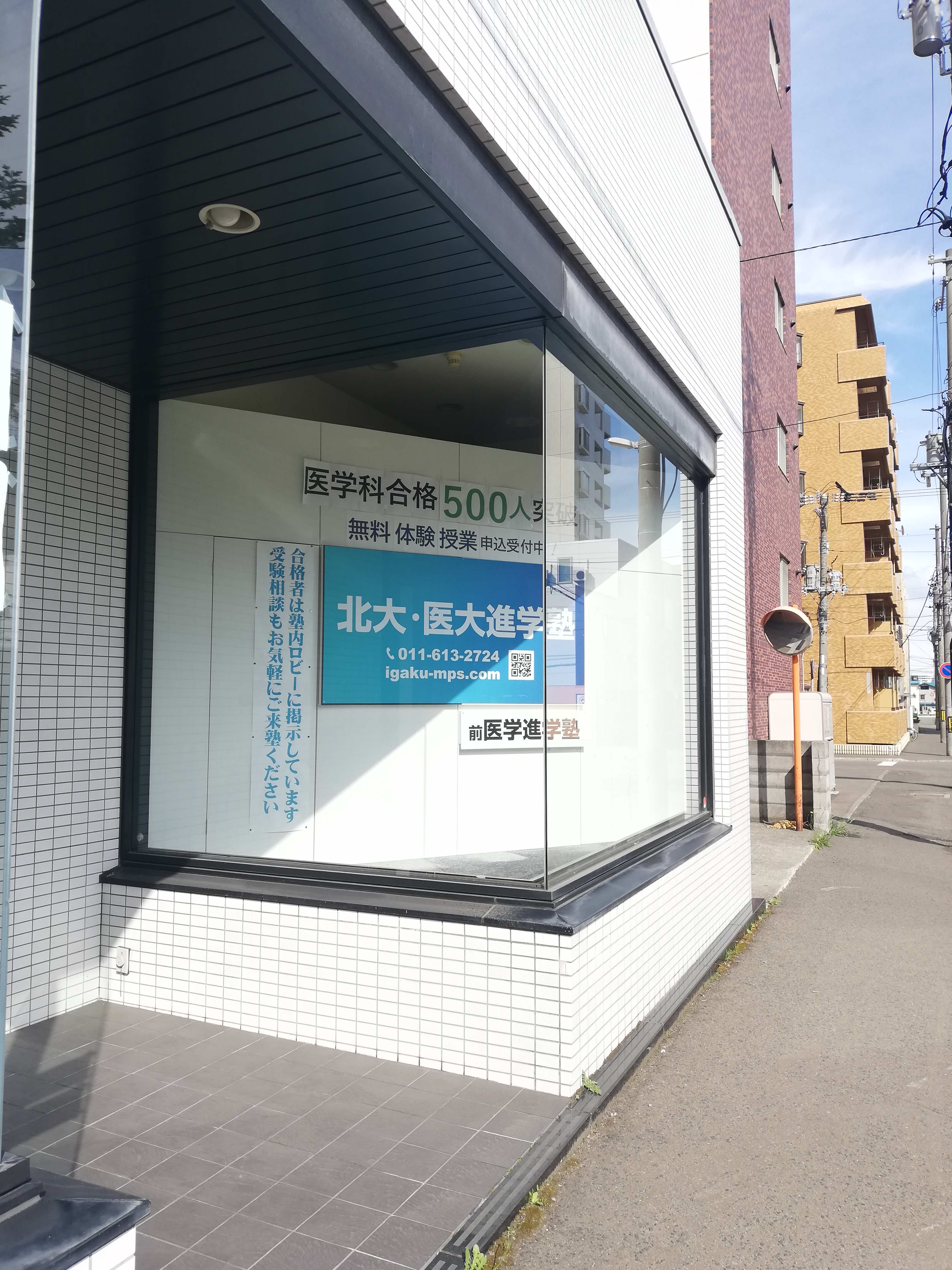 塾の施設内部